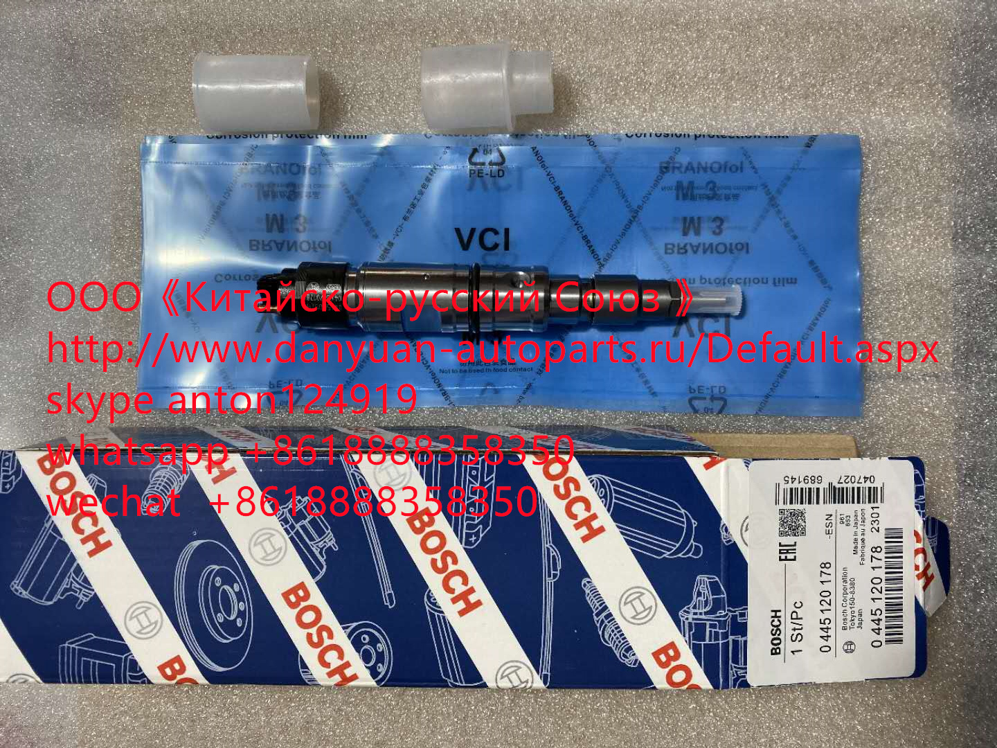 Форсунка Ямз (YMZ) 0445120178, 5340.1112010