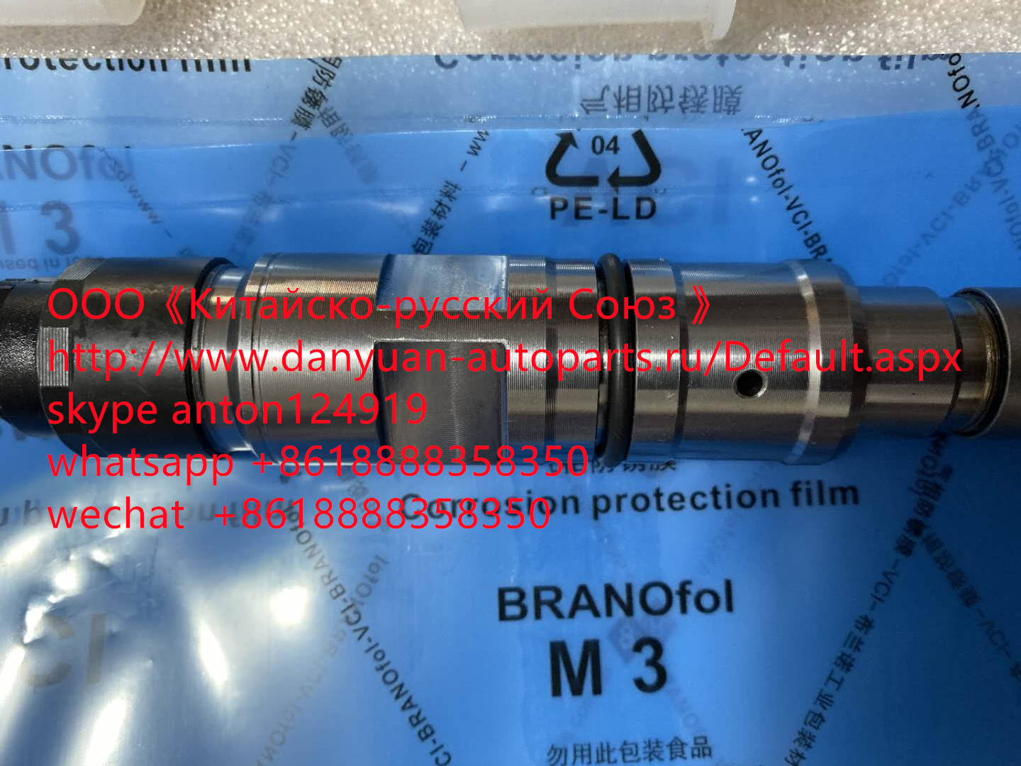 Форсунка Ямз (YMZ) 0445120178, 5340.1112010