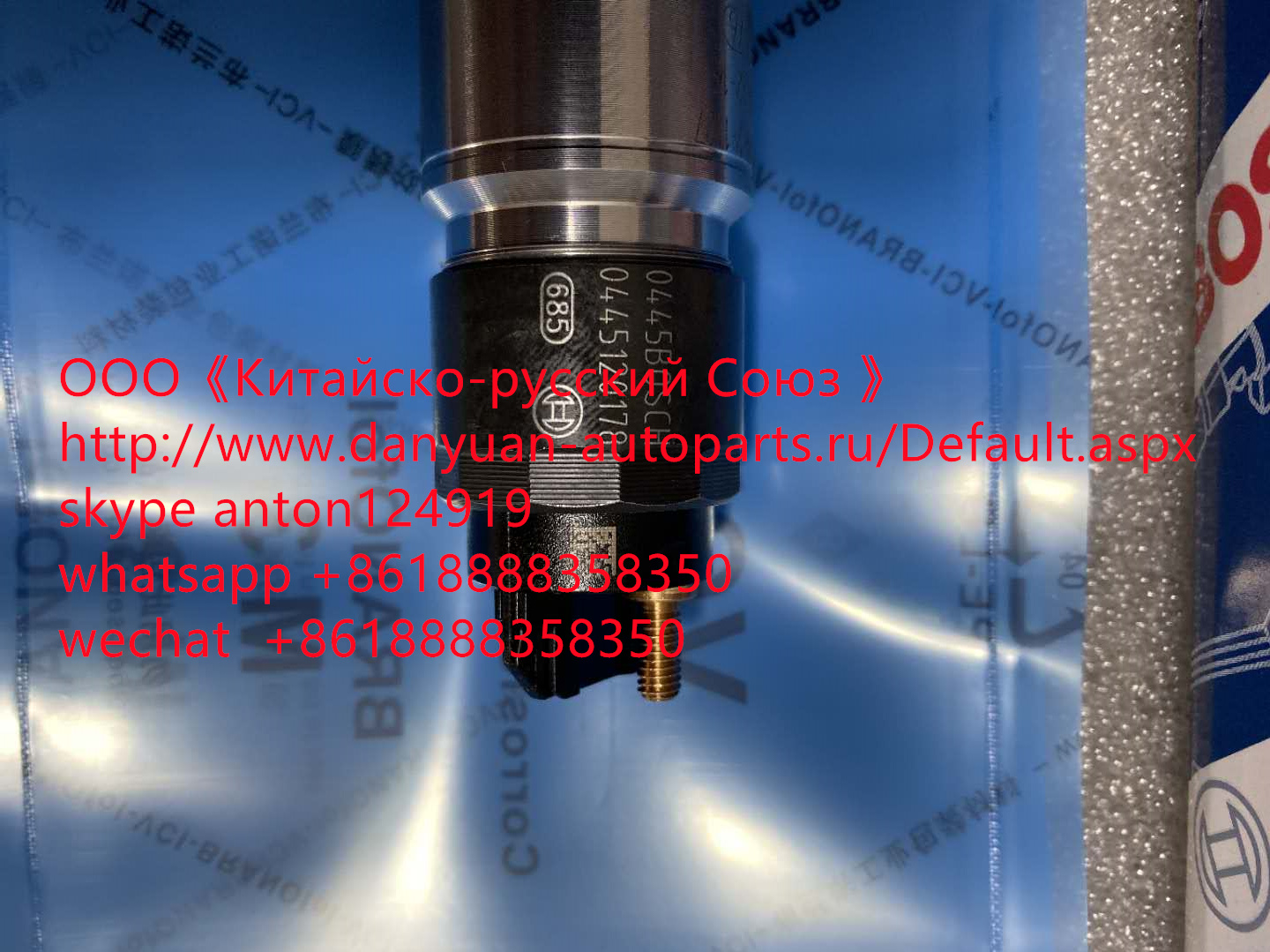 Форсунка Ямз (YMZ) 0445120178, 5340.1112010