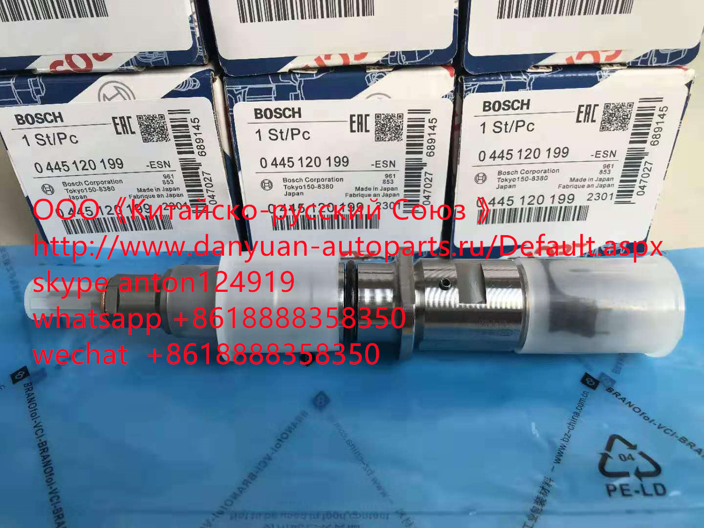 Форсунка Cummins КамАЗ 0445120199, 4994541