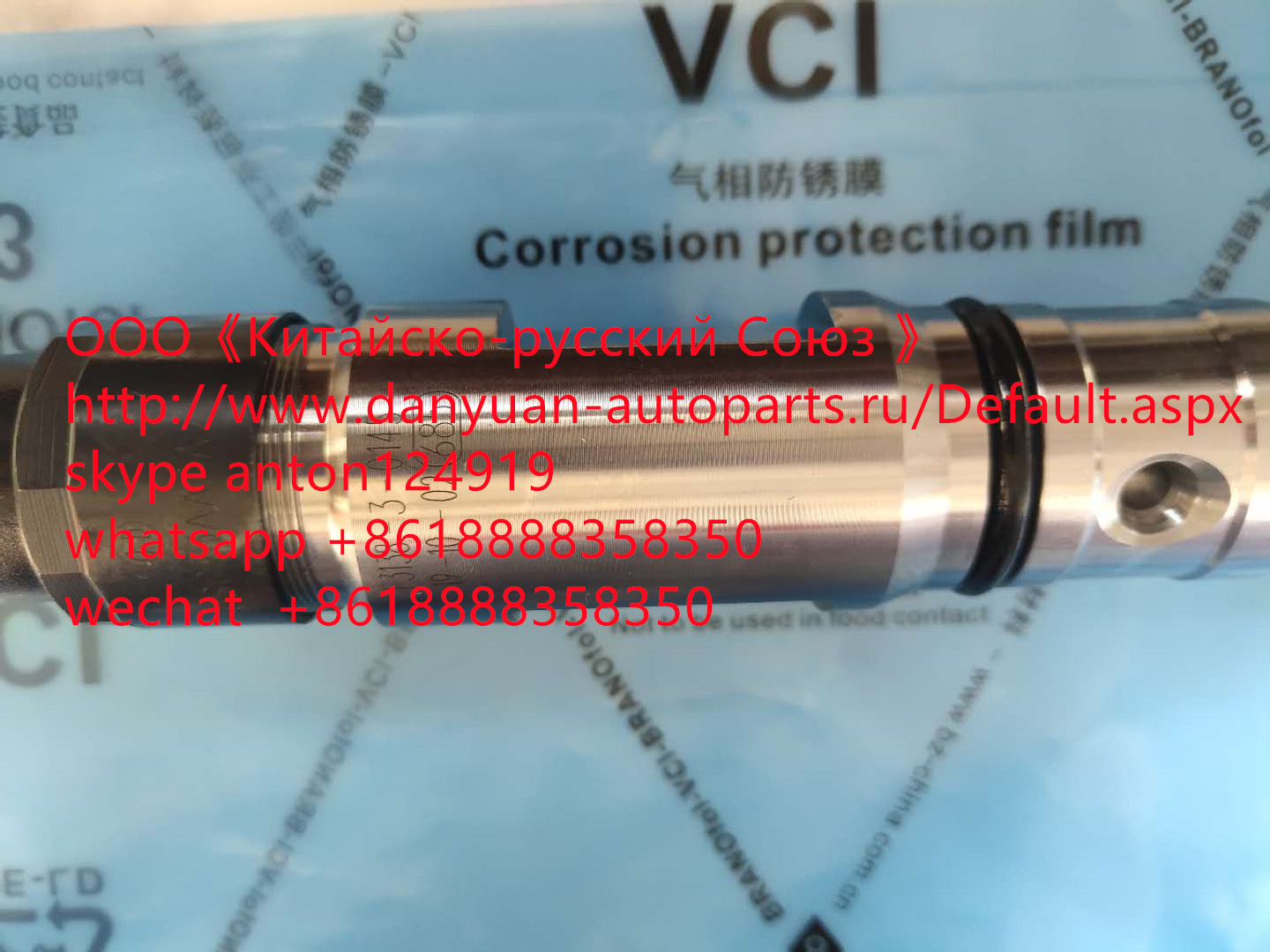 ФОРСУНКА 0445120218