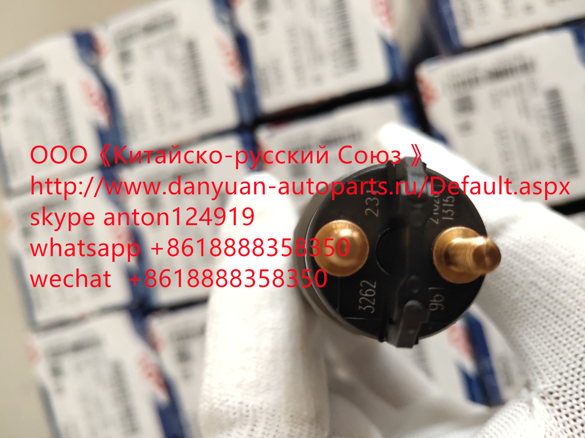 Форсунка 0445120231 / 0445120059, 3976372, 4945969, 5263262