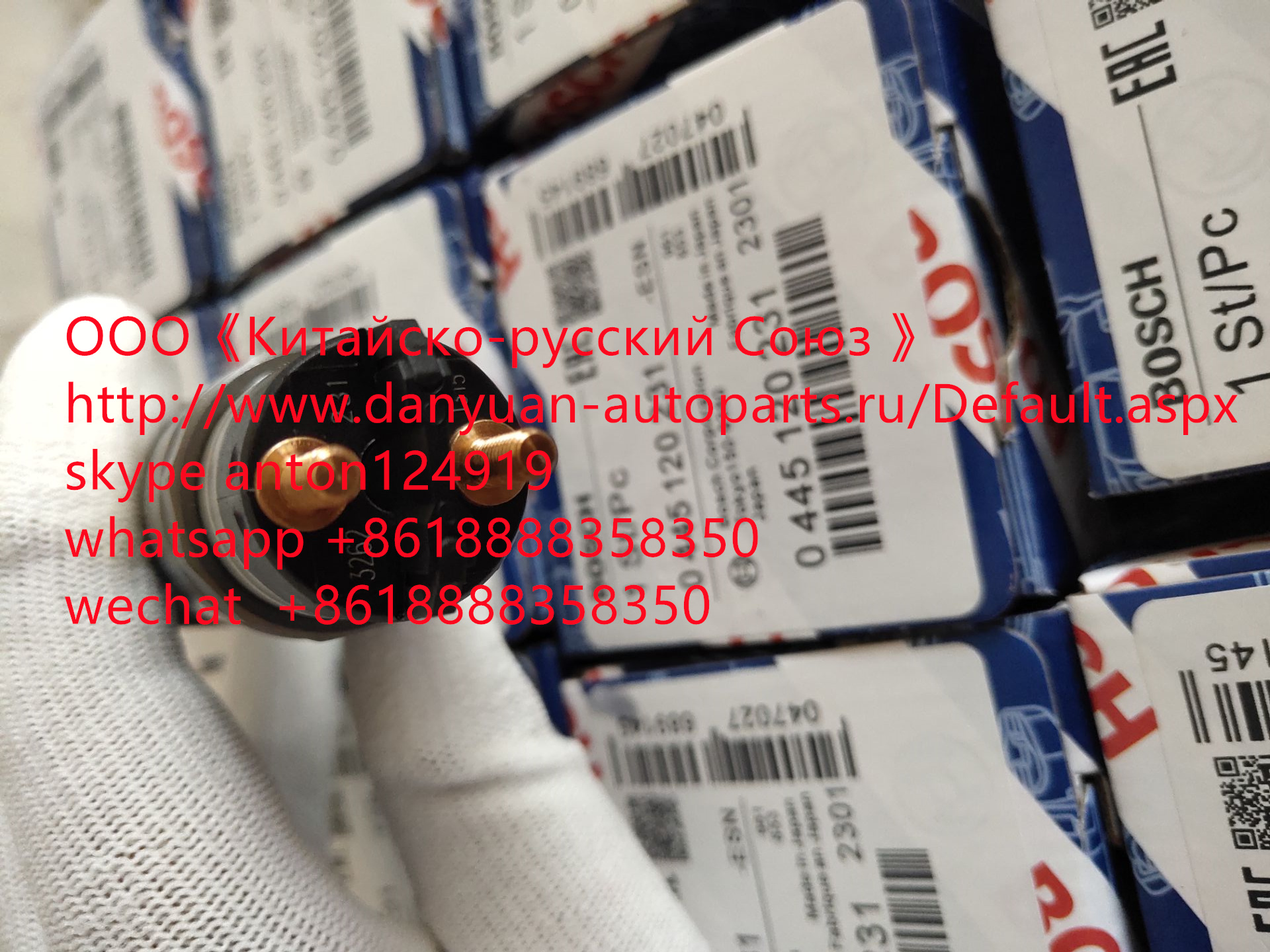 Форсунка 0445120231 / 0445120059, 3976372, 4945969, 5263262