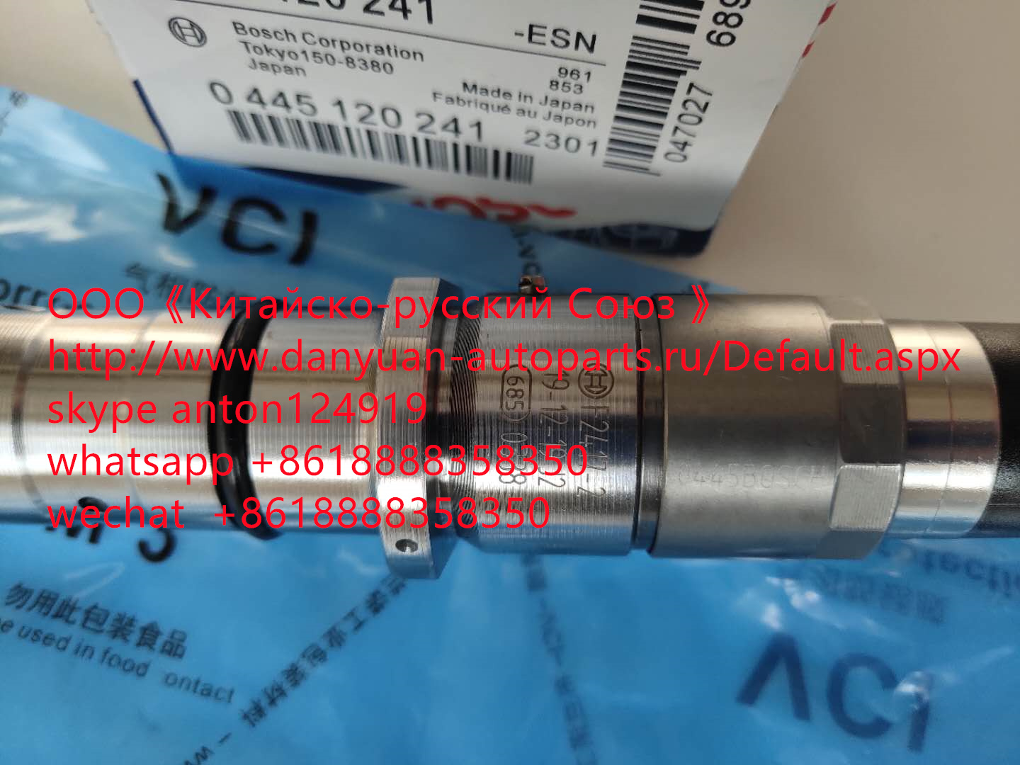 Форсунка топливная Bosch 0445120241/ 0445120070 CUMMINS ISLe