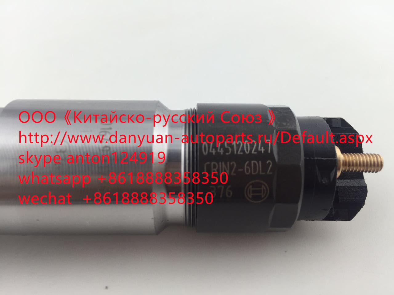 Форсунка Bosch 0445120395, 0445120247 для Faw cummins