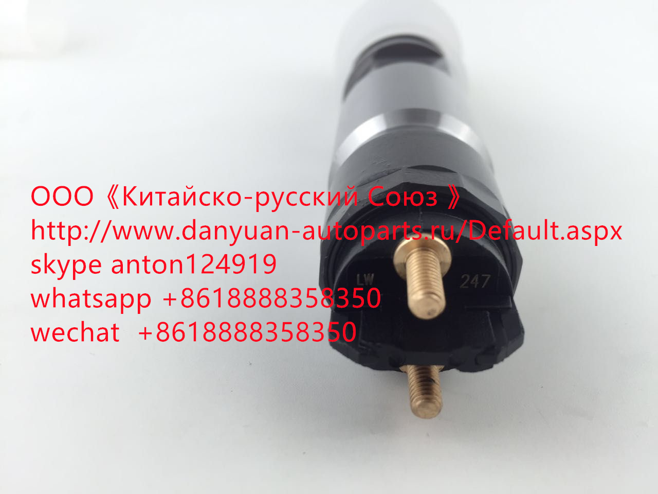Форсунка Bosch 0445120395, 0445120247 для Faw cummins
