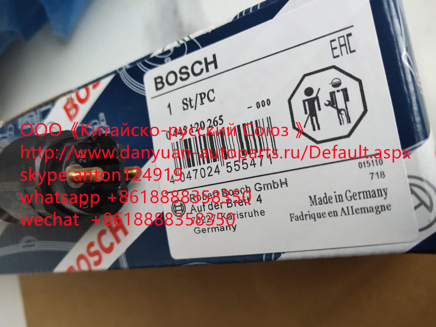 Форсунка топливная - Bosch 0445120086 / 612630090001 / 0445120265