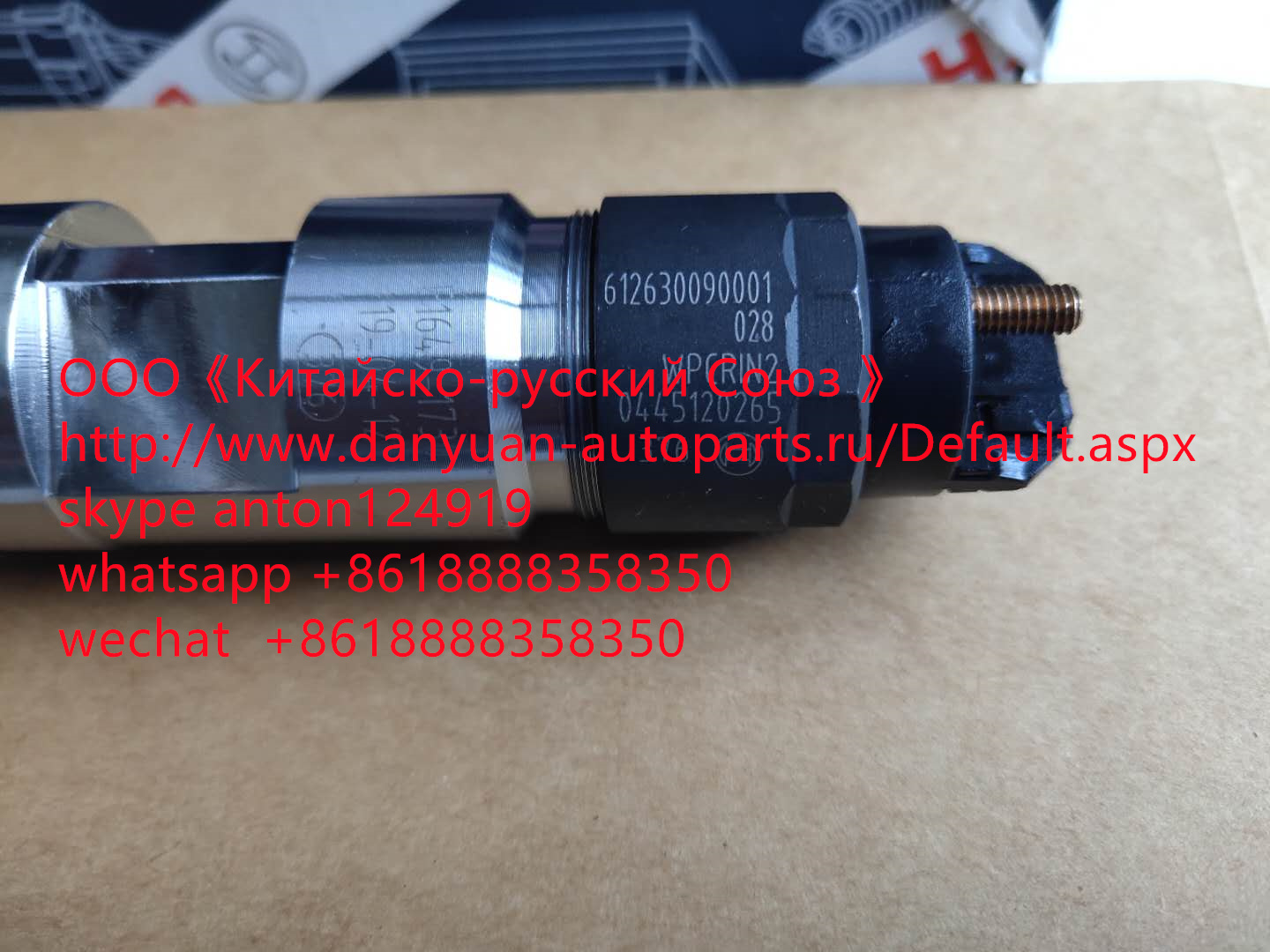 Форсунка топливная - Bosch 0445120086 / 612630090001 / 0445120265