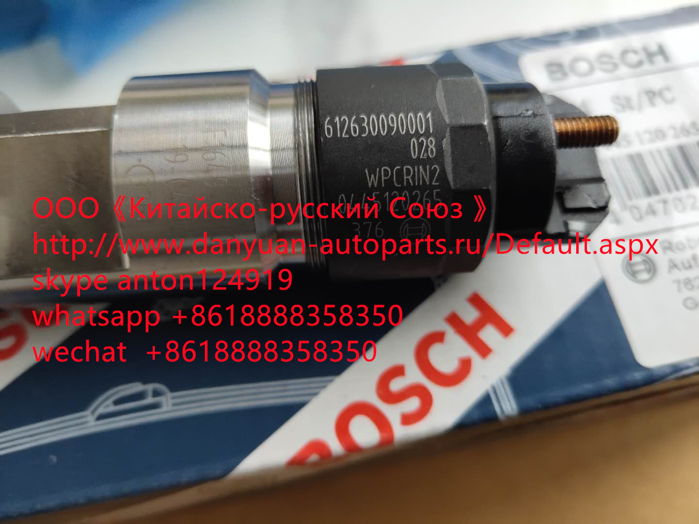 Форсунка топливная - Bosch 0445120086 / 612630090001 / 0445120265