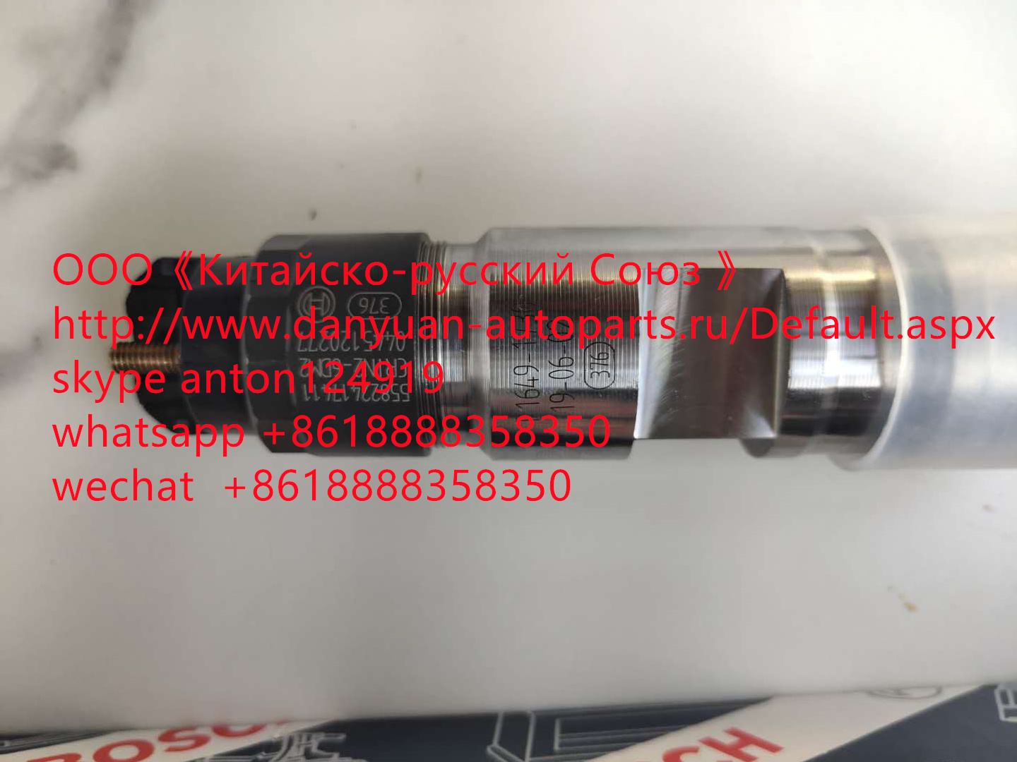 Форсунка 0445120397, 0445120277, 1112010-M10-0000, 1112010-51B