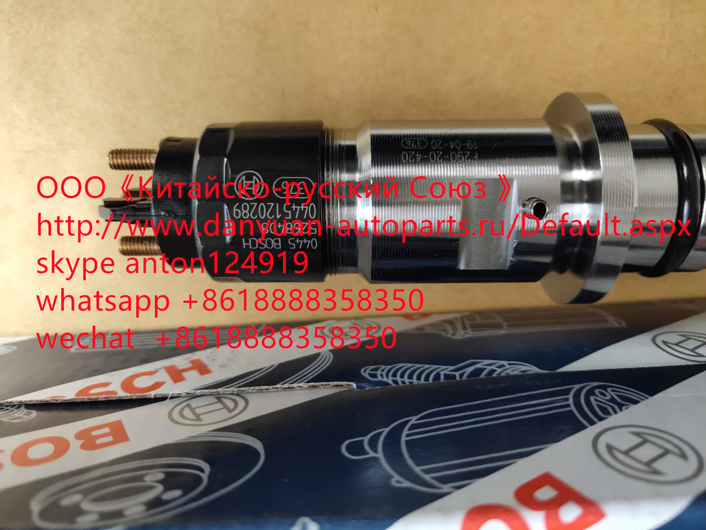 Форсунка 0445120289,5268408 Bosch