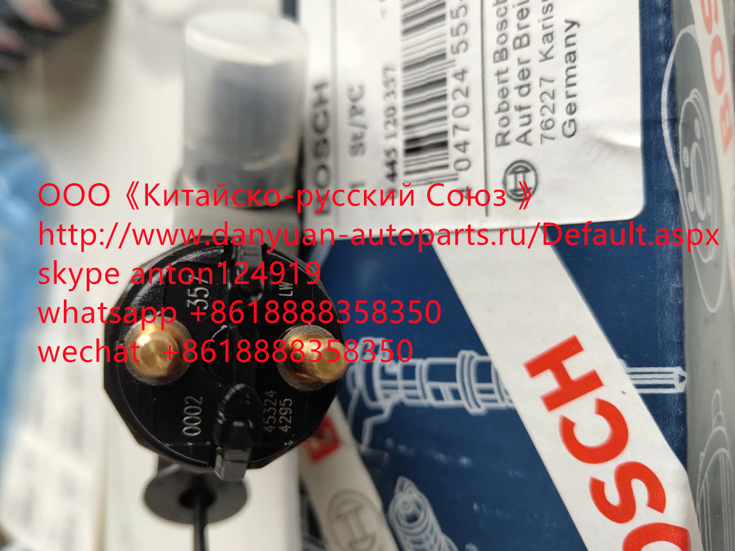 Форсунка Howo A7 D10 Евро-4 0445120357