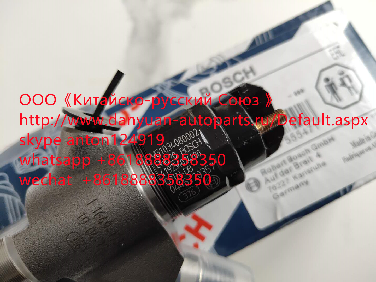 Форсунка Howo A7 D10 Евро-4 0445120357