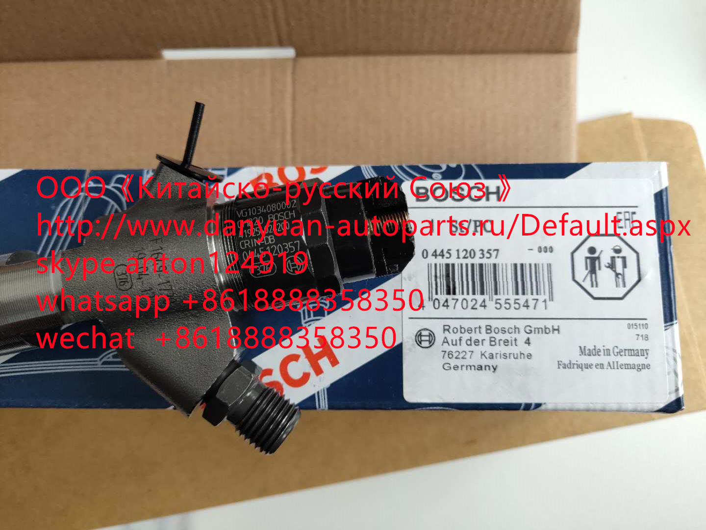 Форсунка Howo A7 D10 Евро-4 0445120357