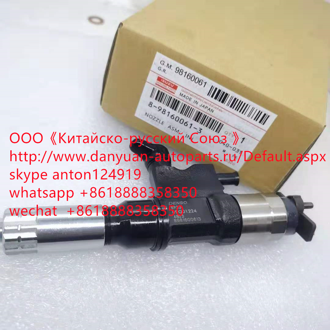 Форсунка Denso 095000-8933, 8981600613 Hino 4HK1, 6HK1