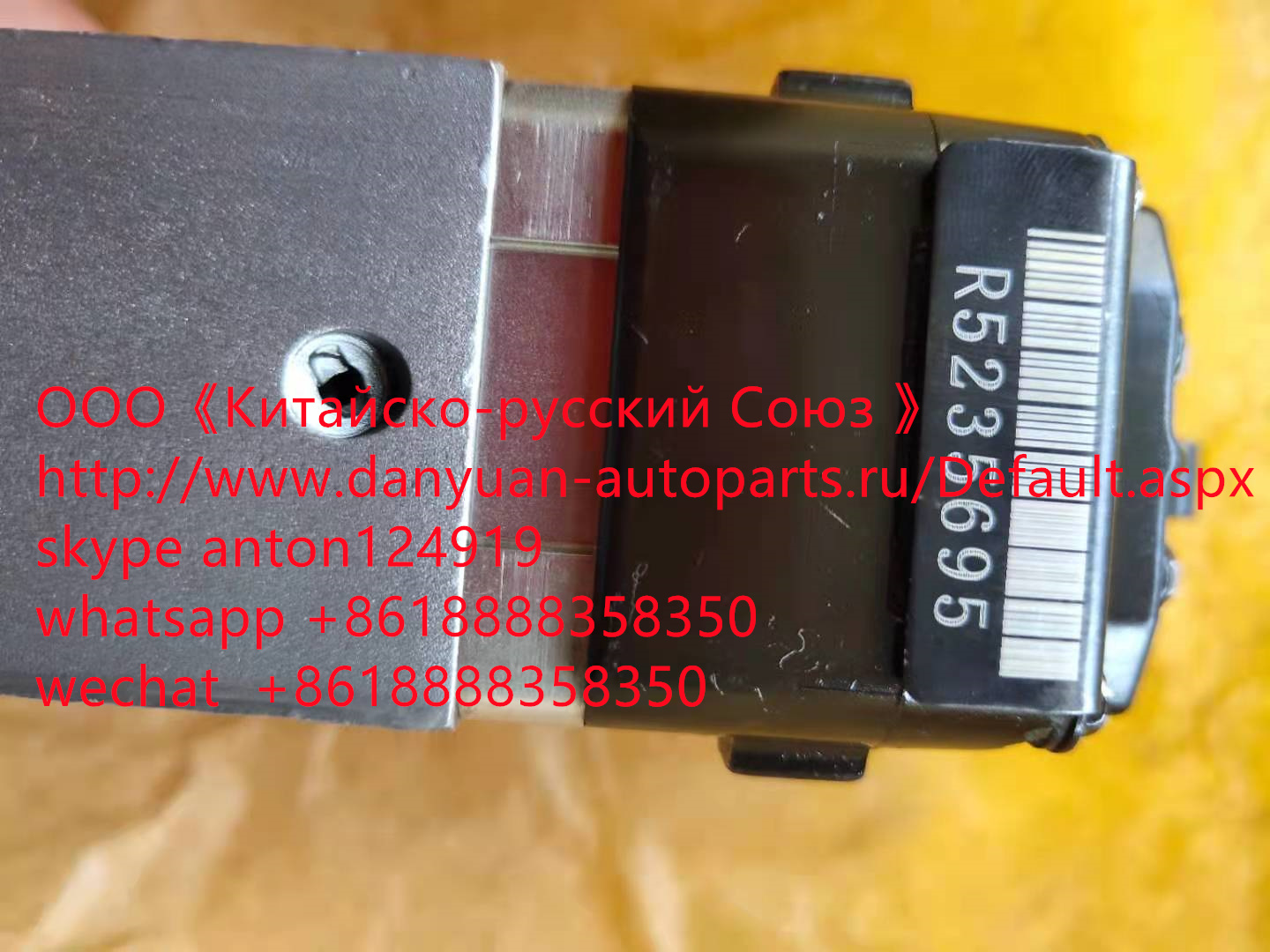 R-5235695 - ФОРСУНКА