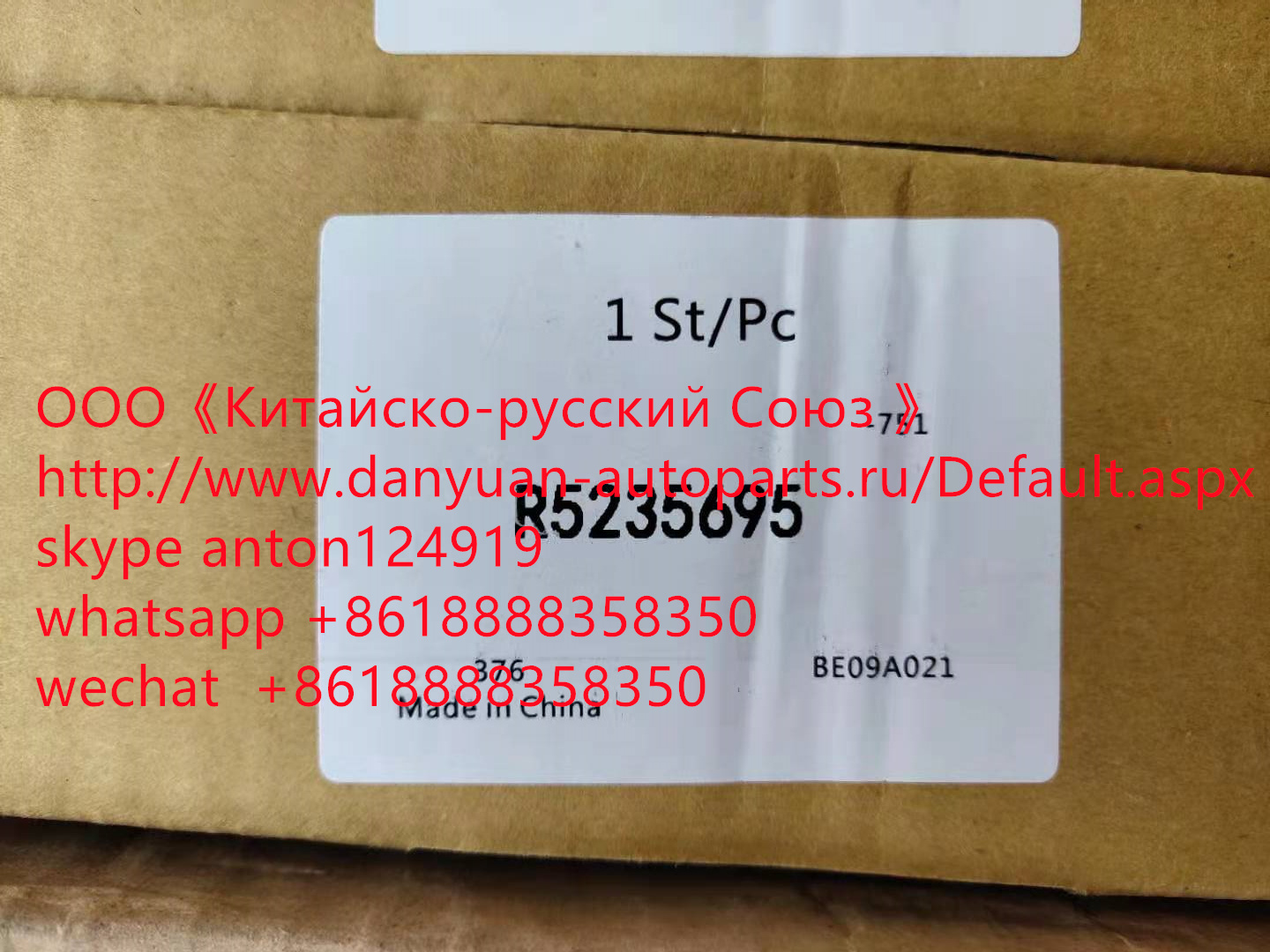 R-5235695 - ФОРСУНКА