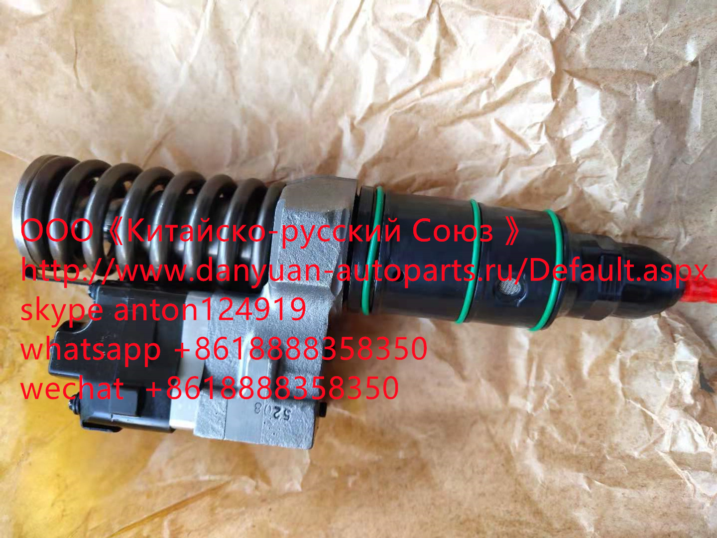 R-5235695 - ФОРСУНКА