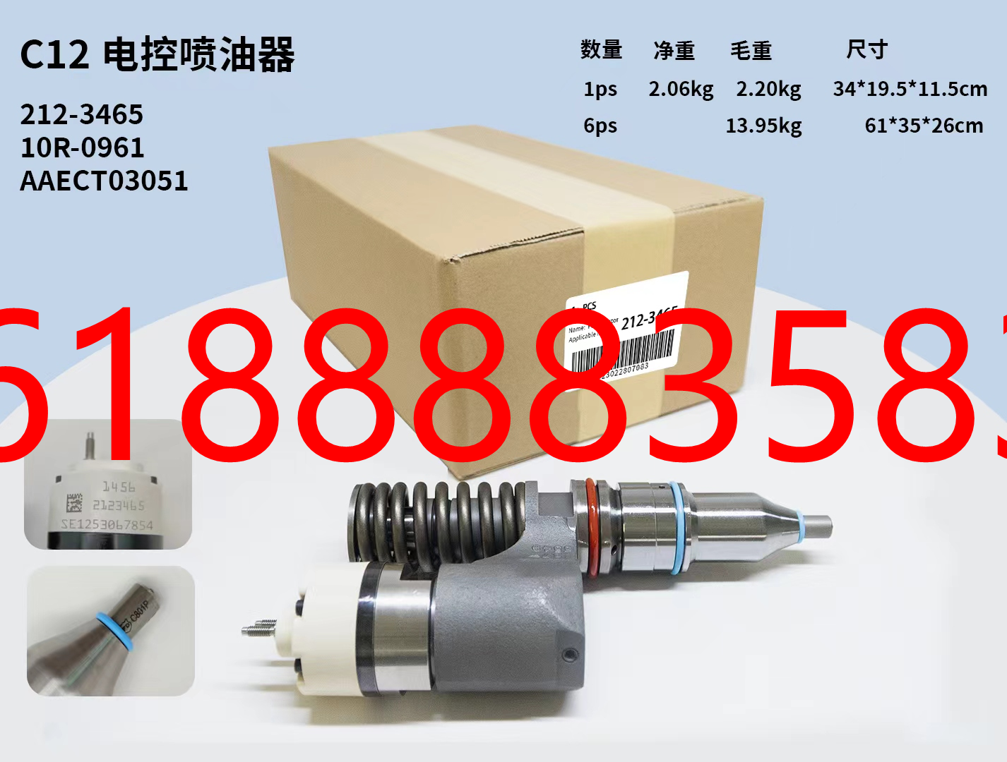 Топливная форсунка Caterpillar 212-3465 (2123465)