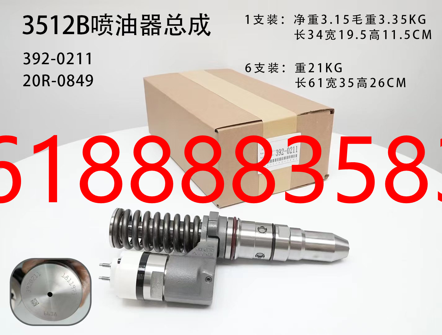 Форсунка Caterpillar 392-0211, 250-1311, 10R-1279, 376-0509